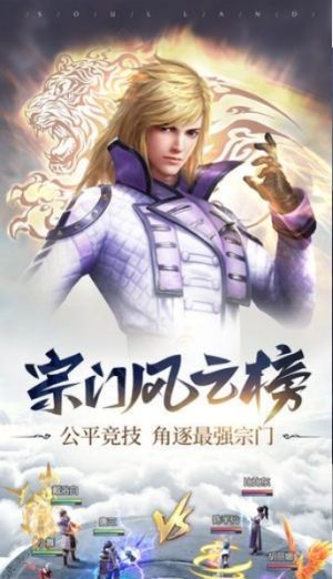 幻灵斗罗手游官网最新安卓版图片1