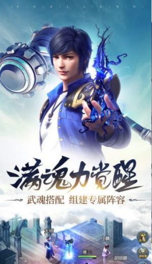 幻灵斗罗手游官网最新安卓版图片2