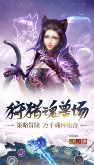幻灵斗罗手游官网最新安卓版图片3
