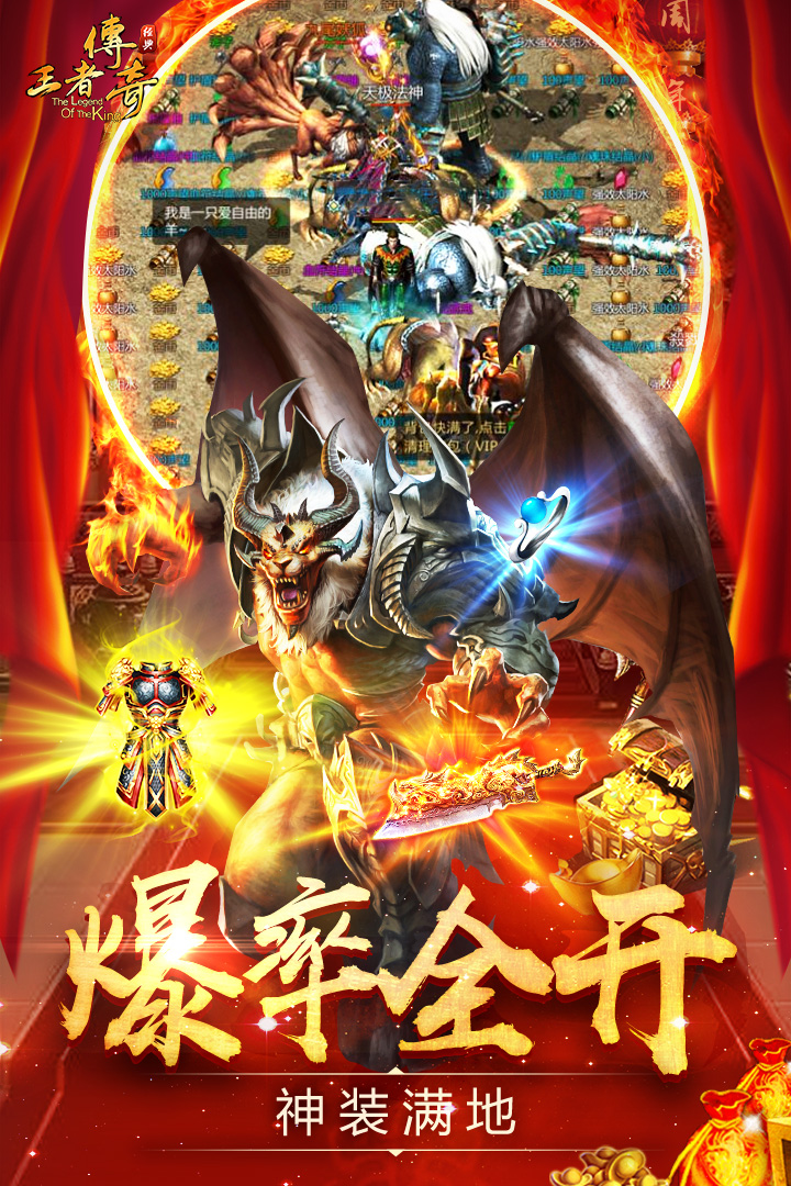 鸿蒙苍天破单职业手游官方最新版图片3
