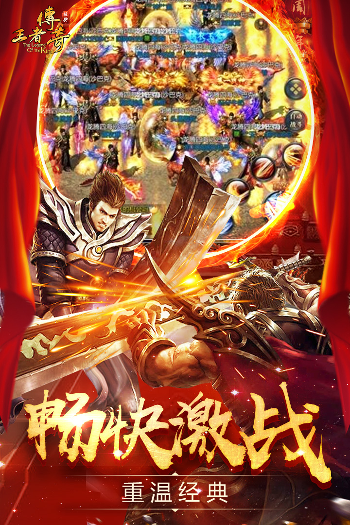 鸿蒙苍天破单职业手游官方最新版图片1