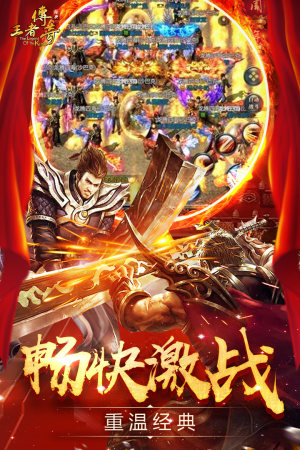 鸿蒙苍天破单职业手游官方最新版图片1