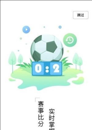 环球吧app手机客户端（体育新闻资讯）图片2