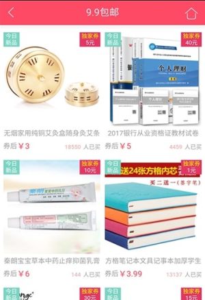 好惠淘app手机客户端图片3