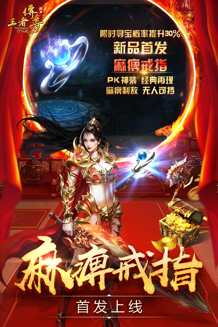 鸿蒙苍天破单职业手游官方最新版图片2