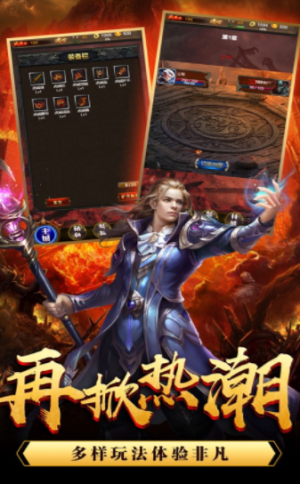武圣火龙手游官网最新安卓版图片1