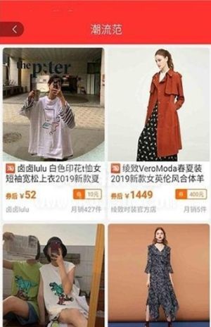 达令淘宝好货app官方正式版图片3