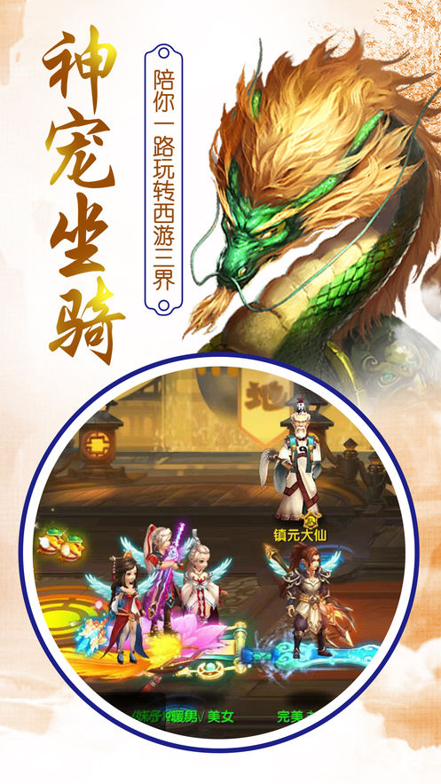指尖问道手游官方最新版图片2