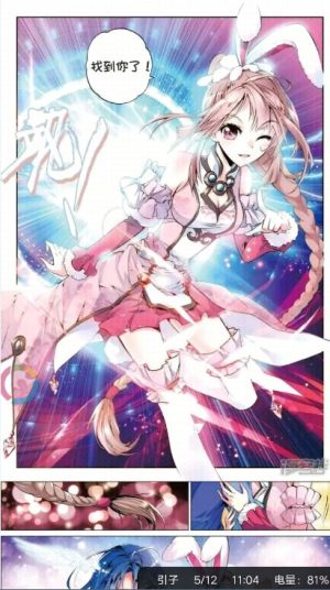 苍岚漫画app官方正式版图片3