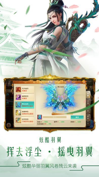 腾讯摩天传萌Q仙途手游官方应用宝版图片3