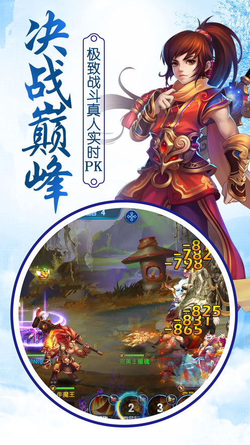 指尖问道手游官方最新版图片3