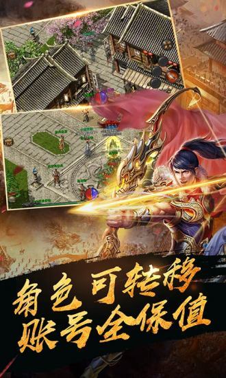 龙战创世手游最新版图片1