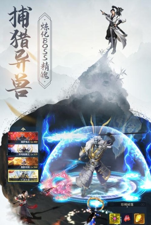 古剑飞仙九游版本官方最新版图片2