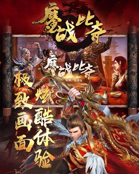 鏖战比奇游戏ios苹果官网版图片1
