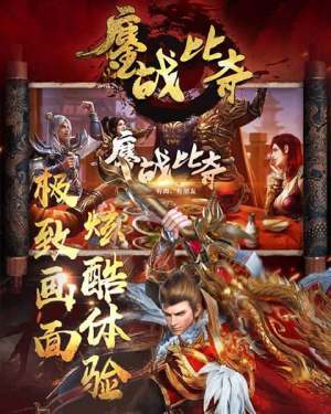 鏖战比奇游戏ios苹果官网版图片1