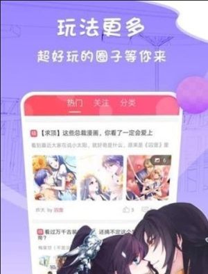 古德漫画app手机版最新版图片2