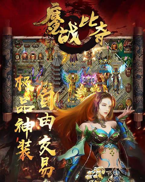 鏖战比奇游戏ios苹果官网版图片3