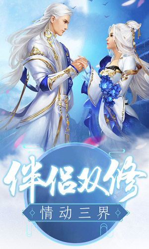 天书残卷手游安卓正式版图片1