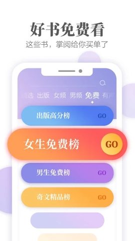 飞看小说app官方手机安卓版图片2