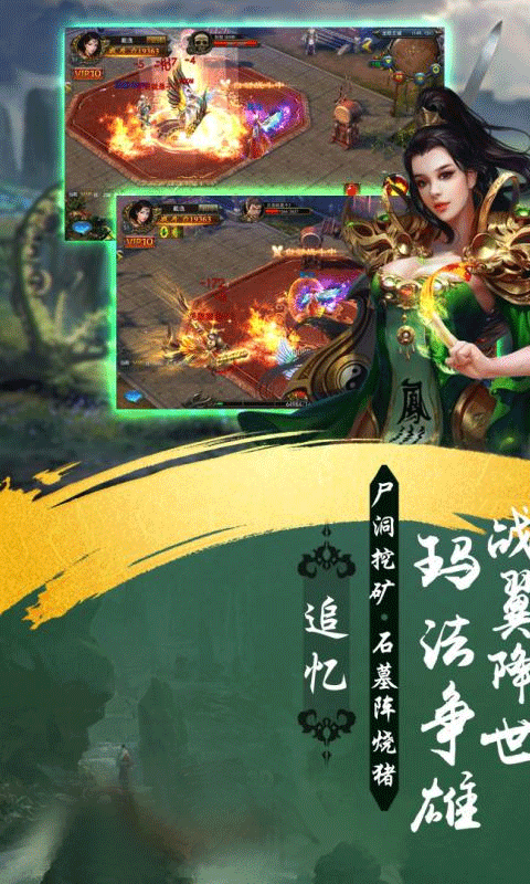 太虚道缘手游正式版图片3