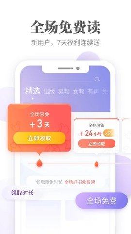 飞看小说app官方手机安卓版图片3
