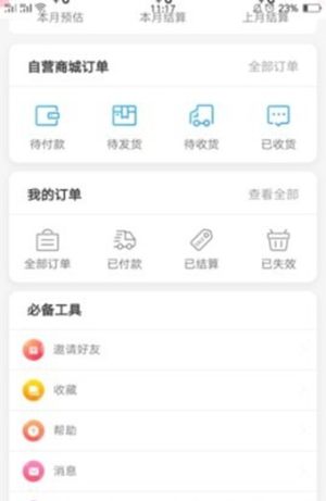 淘先知app官方手机安卓版图片1