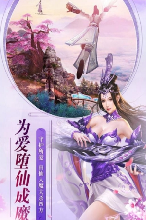 九天传记手游安卓正式版图片3