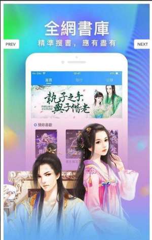易寸小说天堂app官方安卓正式版图片1