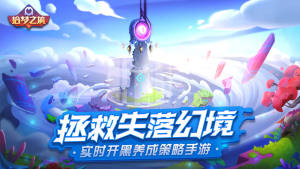 拾梦之境手游官方最新版图片2