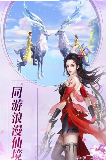 九天传记手游安卓正式版图片2