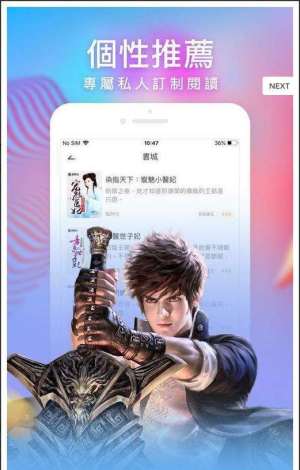 易寸小说天堂app官方安卓正式版图片2