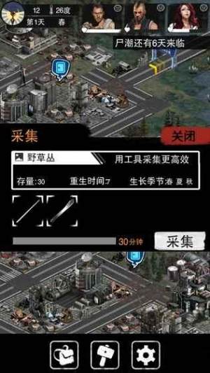 抖音僵尸国度地下城游戏手机版图片1