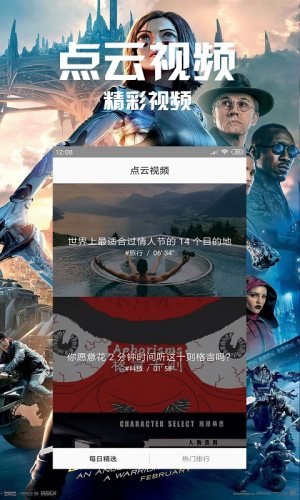 点云视频大全app官方手机正式版图片3