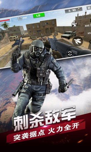 战场狙击精英官方手机版图片3