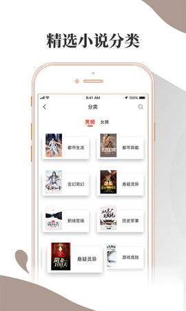 布壳小说app官方手机安卓版图片1