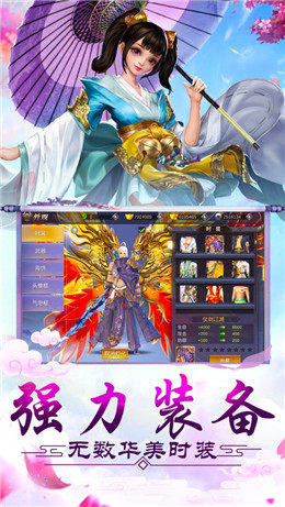指尖修仙录游戏正式版图片2