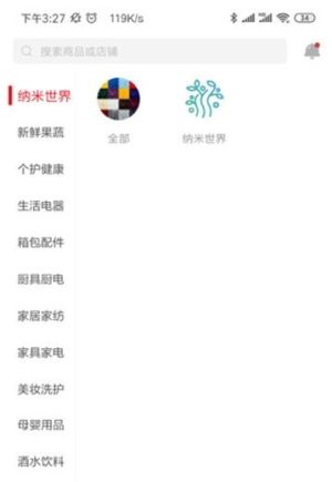 就是不一样电商平台app官方软件正式版图片3