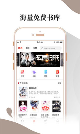 布壳小说app官方手机安卓版图片2