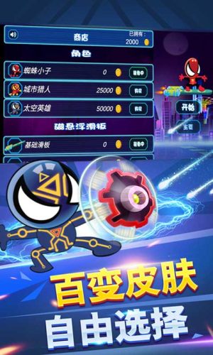 蜘蛛滑板英雄游戏官方安卓版图片1