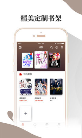 布壳小说app官方手机安卓版图片4