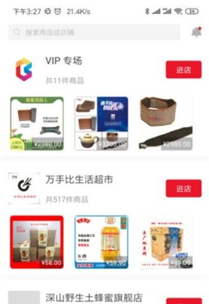 就是不一样电商平台app官方软件正式版图片1