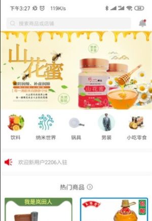 就是不一样电商平台app官方软件正式版图片2