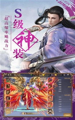 玄天寒剑手游官网最新版图片3