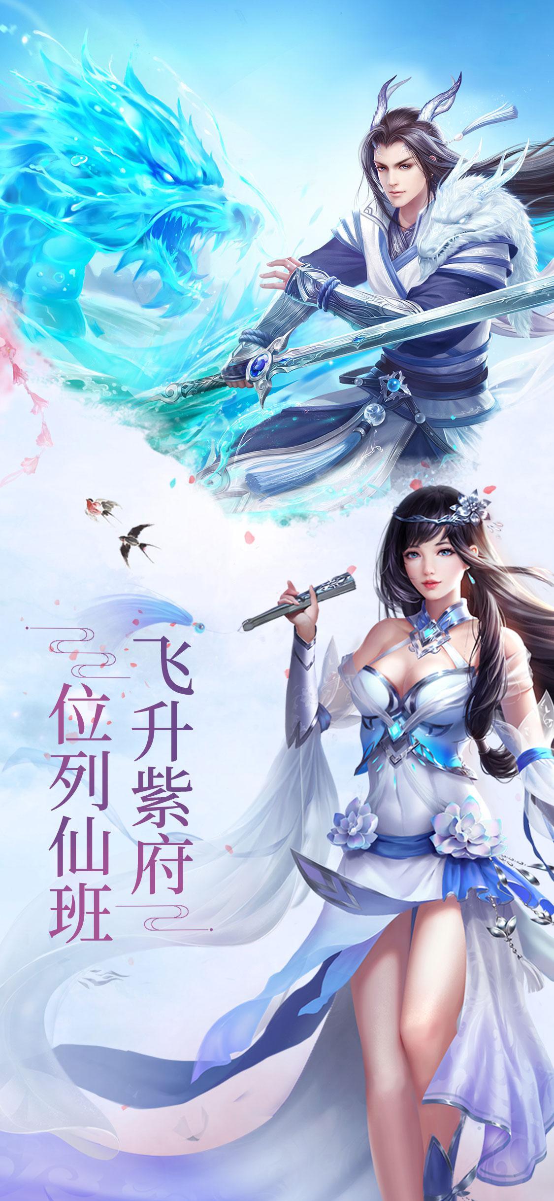 剑之锋芒手游官网最新版图片3