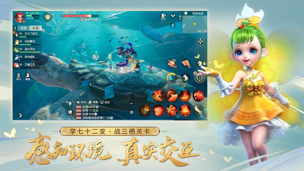 寻梦三界游戏安卓版图片3