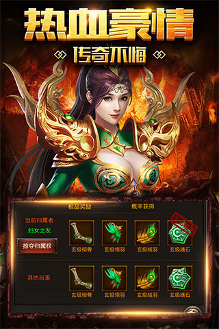 破天之屠戮手游官网最新版图片3