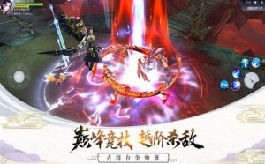 仙道昌盛手游官方最新版图片3