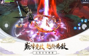 仙道昌盛手游官方最新版图片1