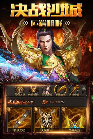 破天之屠戮手游官网最新版图片2