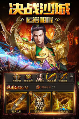 破天之屠戮手游官网最新版图片2